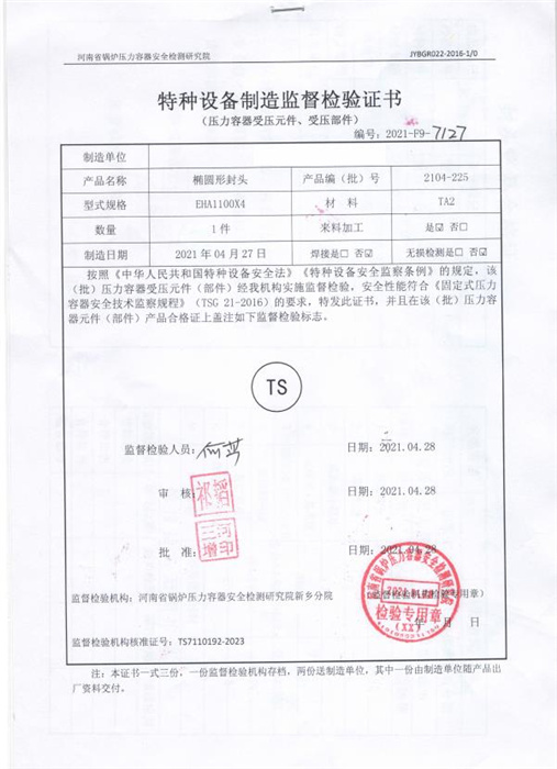 榮譽資質(zhì)(圖5)