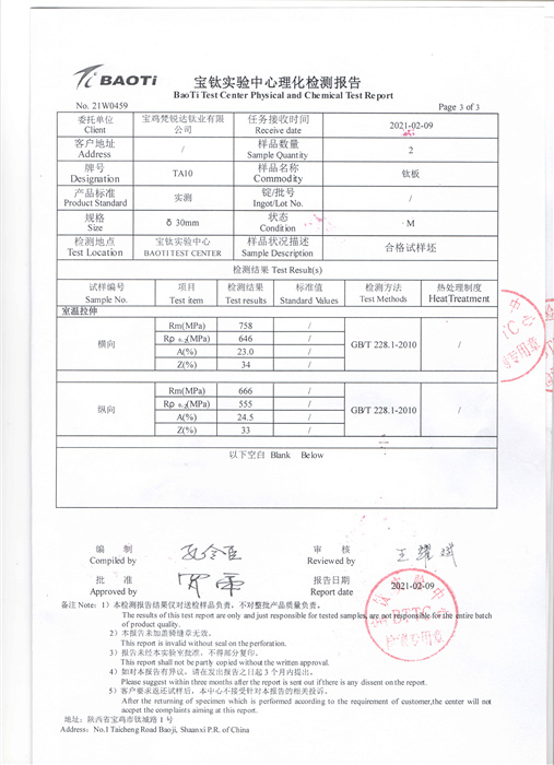 榮譽資質(zhì)(圖6)